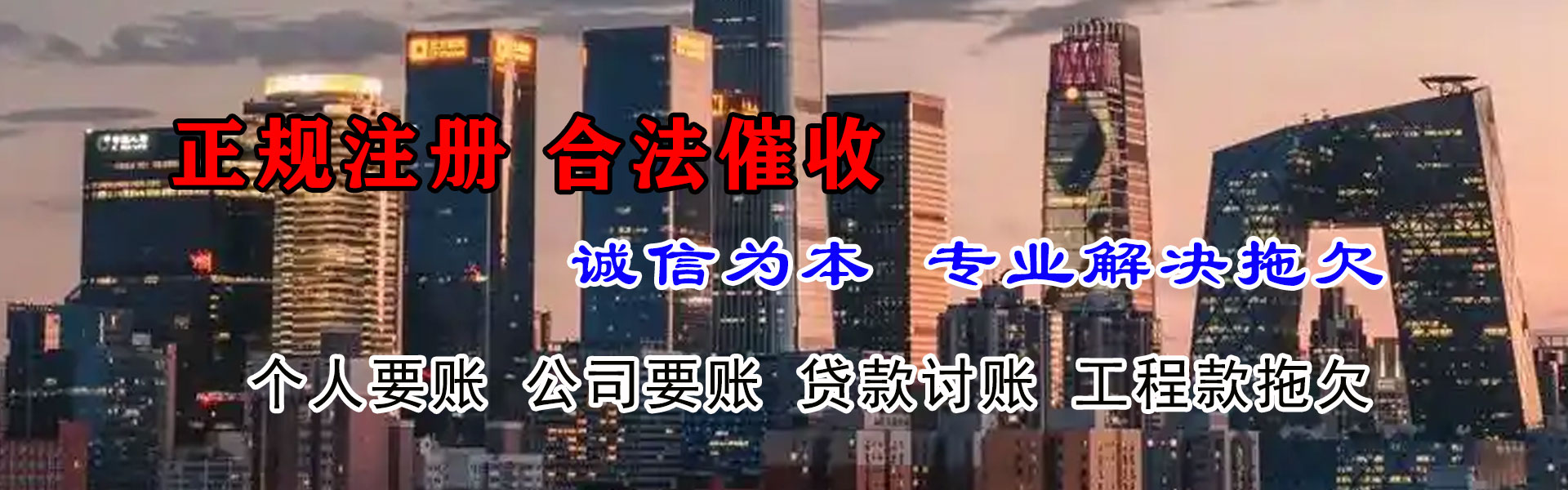 监利讨账公司